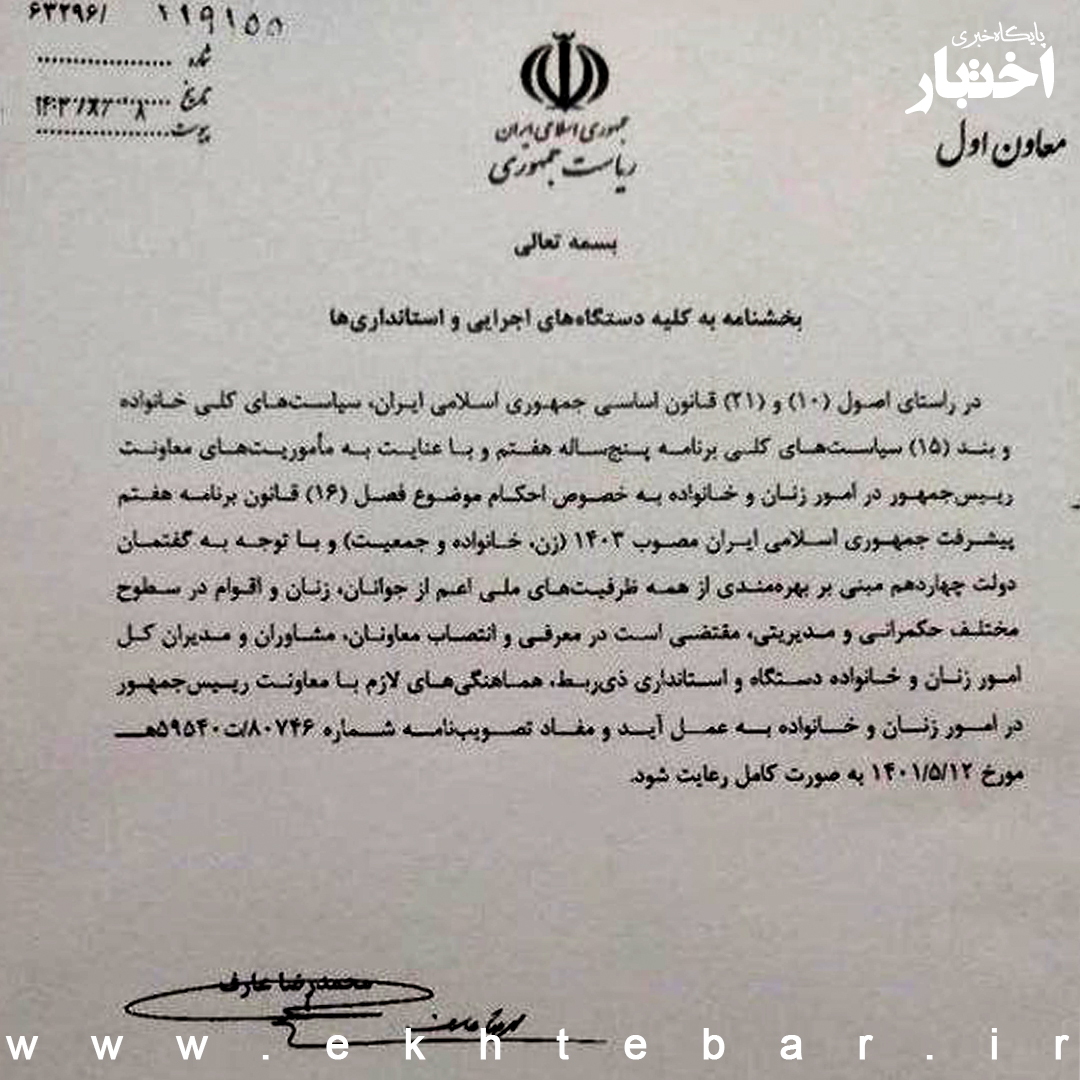 موسسه حقوقی آفرینش