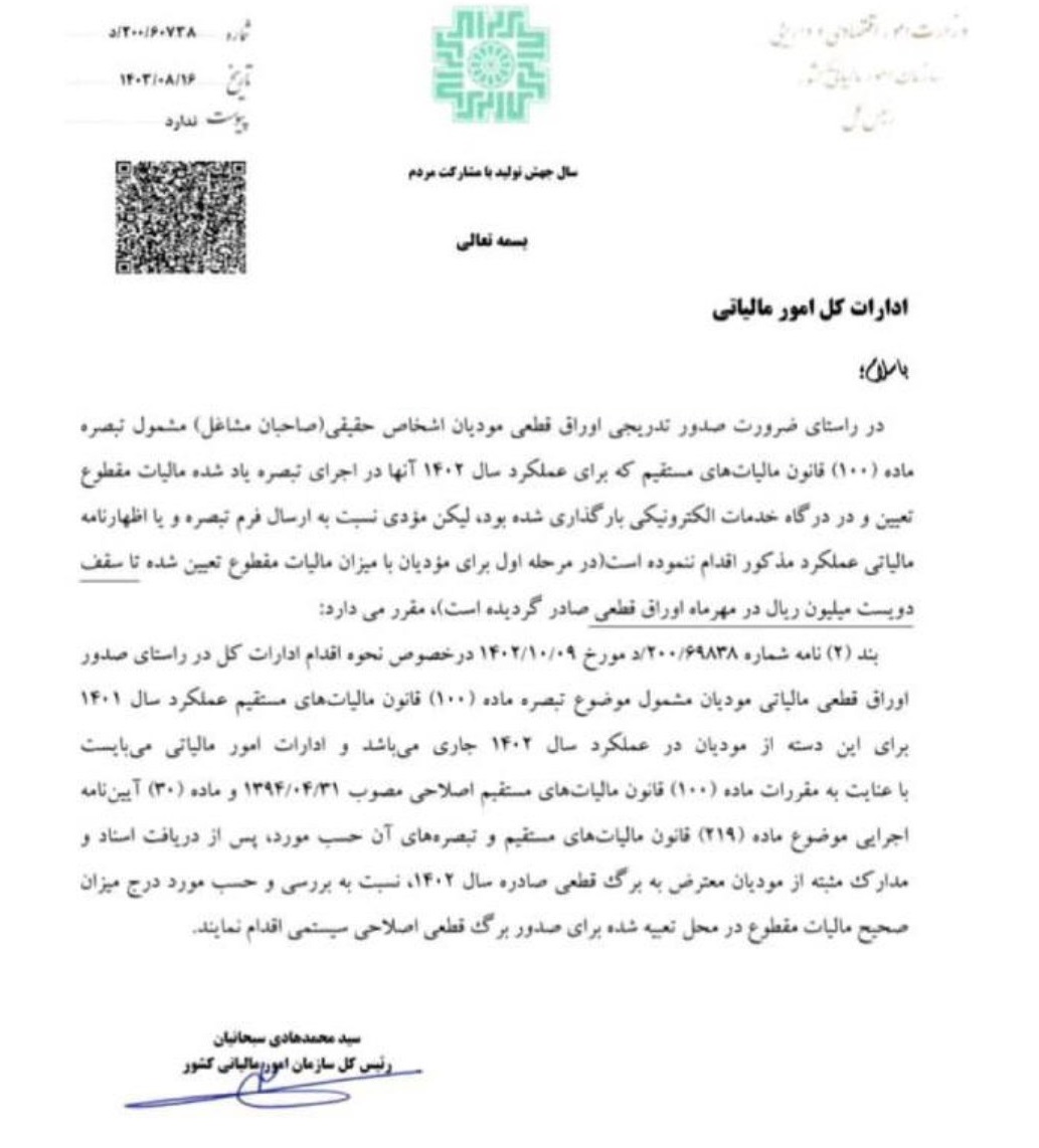 موسسه حقوقی آفرینش