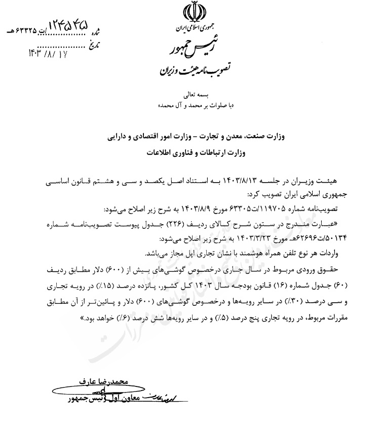 موسسه حقوقی آفرینش