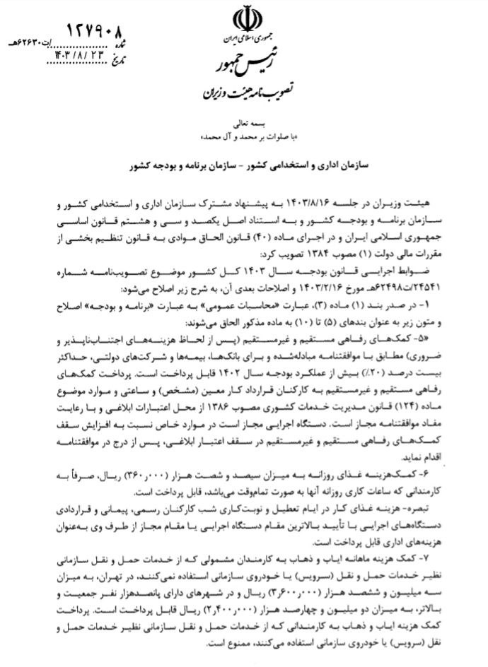 موسسه حقوقی آفرینش