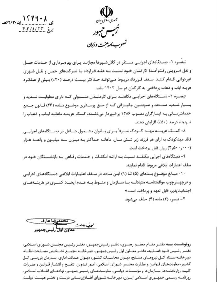 موسسه حقوقی آفرینش