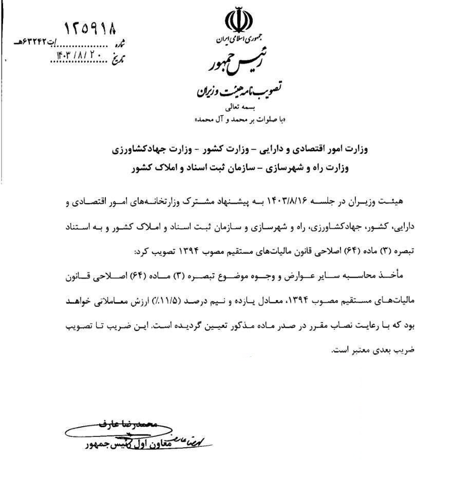 موسسه حقوقی آفرینش