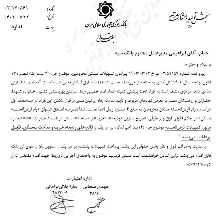موسسه حقوقی آفرینش