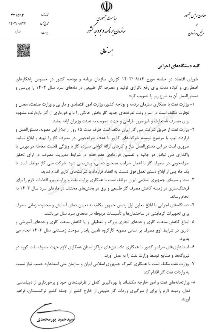 موسسه حقوقی آفرینش