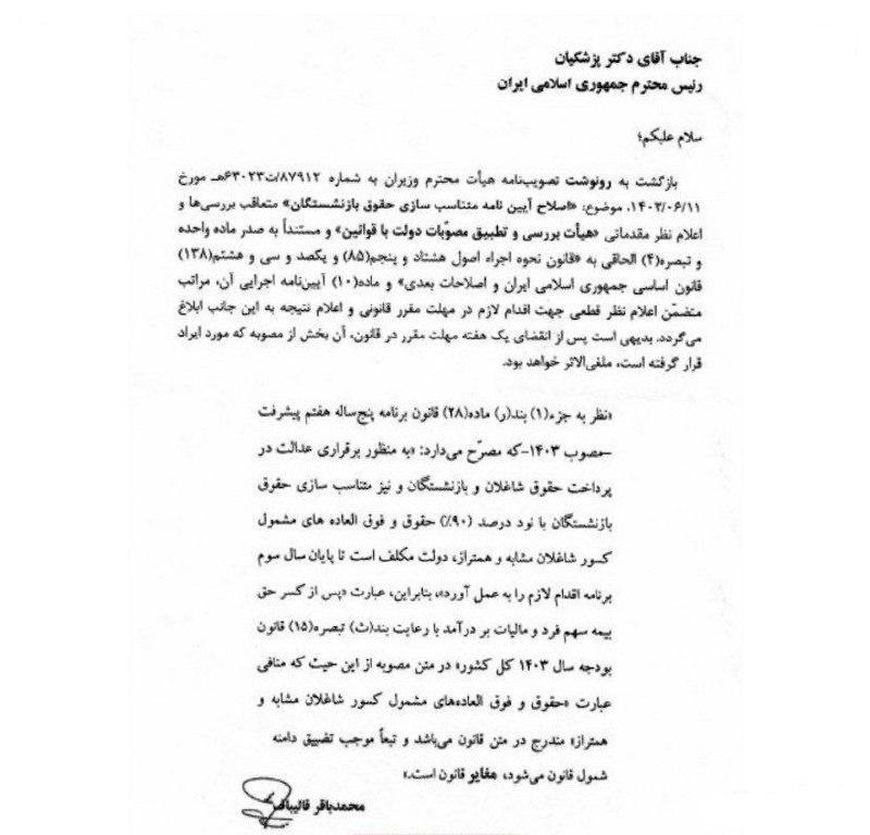 موسسه حقوقی آفرینش