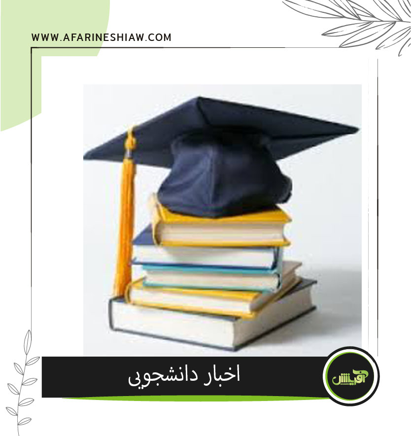 موسسه حقوقی آفرینش