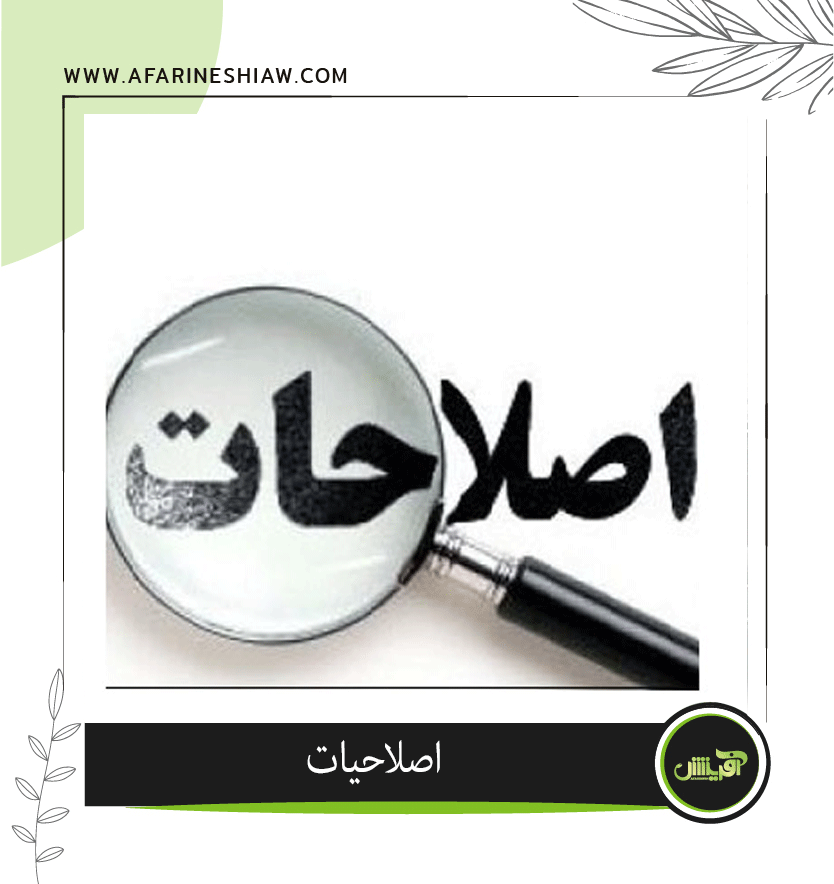 موسسه حقوقی آفرینش موسسه حقوقی آفرینش