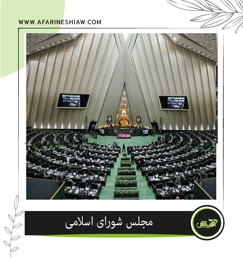 موسسه حقوقی آفرینش موسسه حقوقی آفرینش