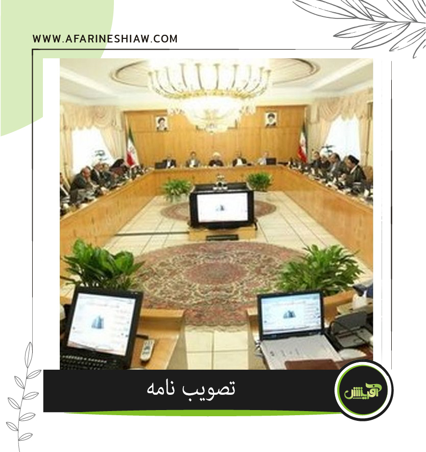 موسسه حقوقی آفرینش موسسه حقوقی آفرینش